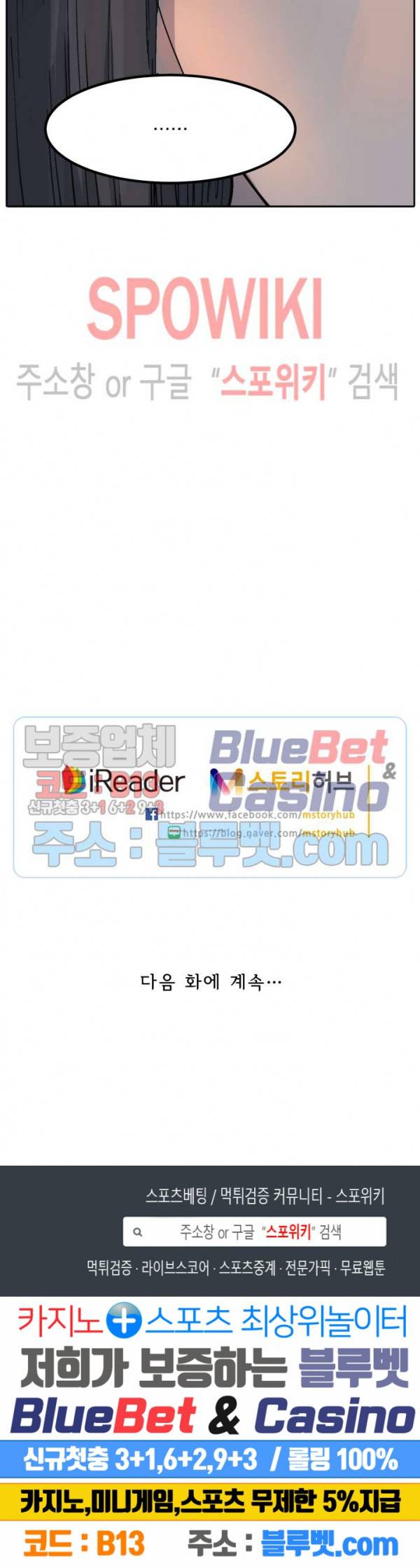 성무신결 312화 11