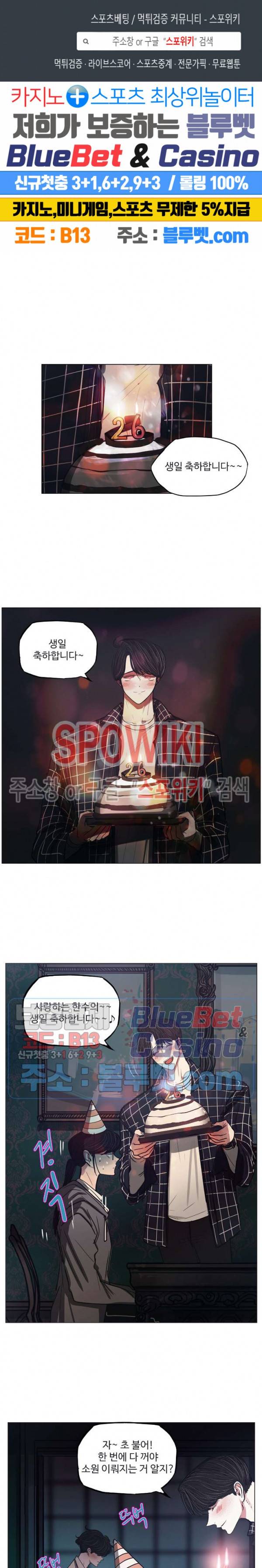 세상에 없는 이웃 51화 1