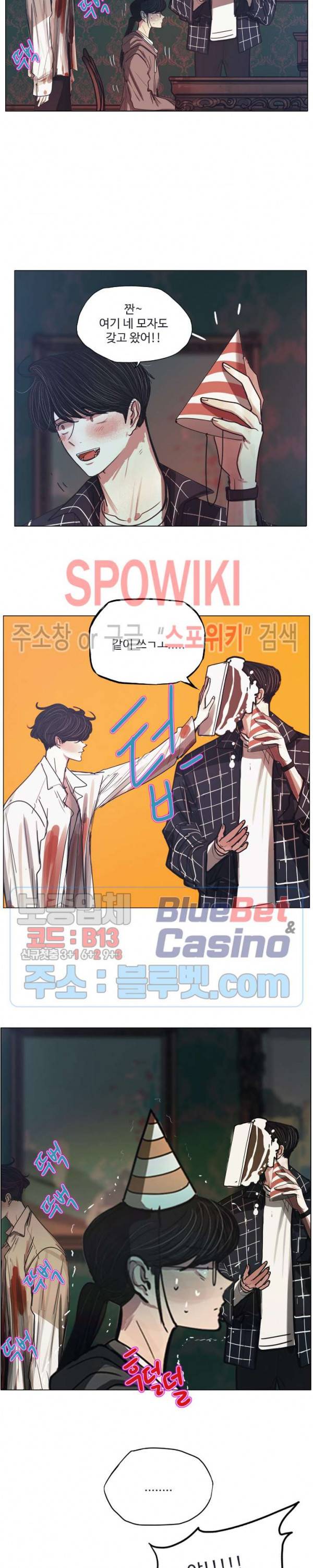 세상에 없는 이웃 51화 3