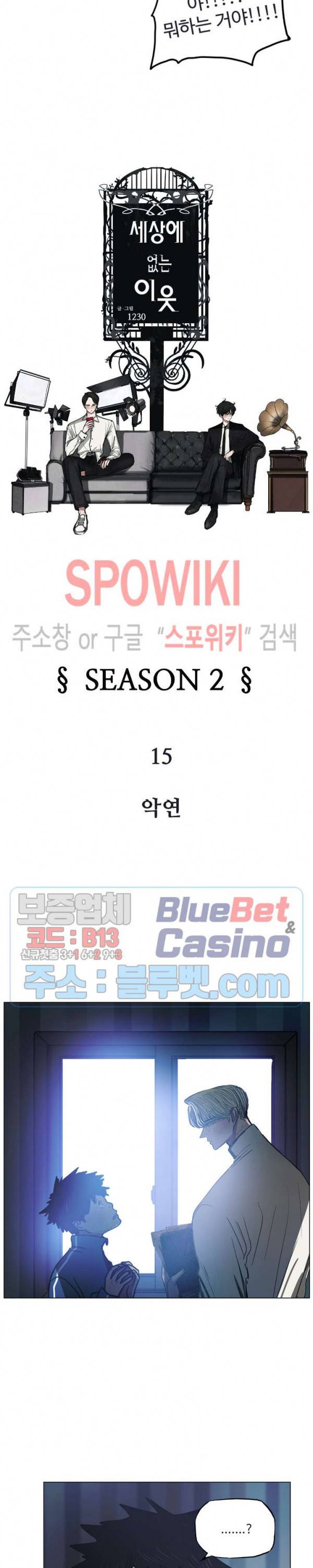 세상에 없는 이웃 51화 4