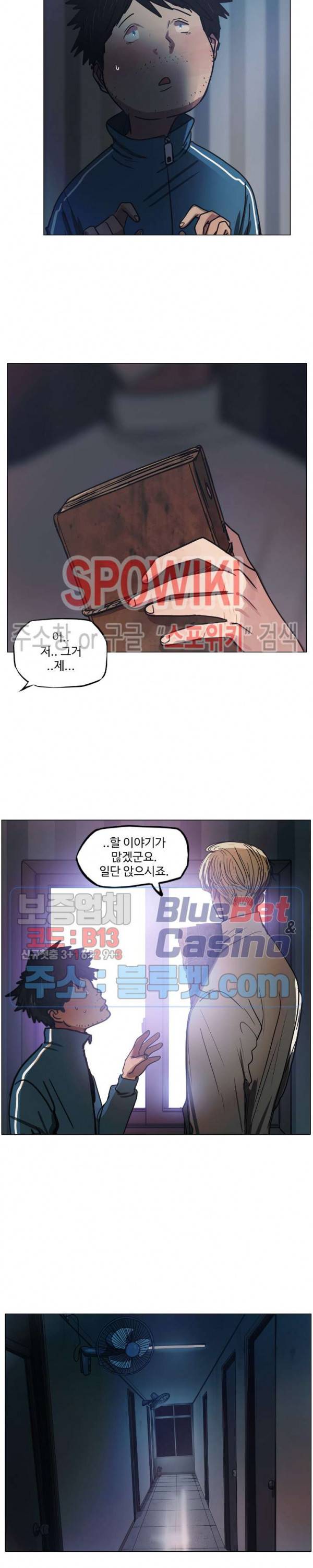 세상에 없는 이웃 51화 5