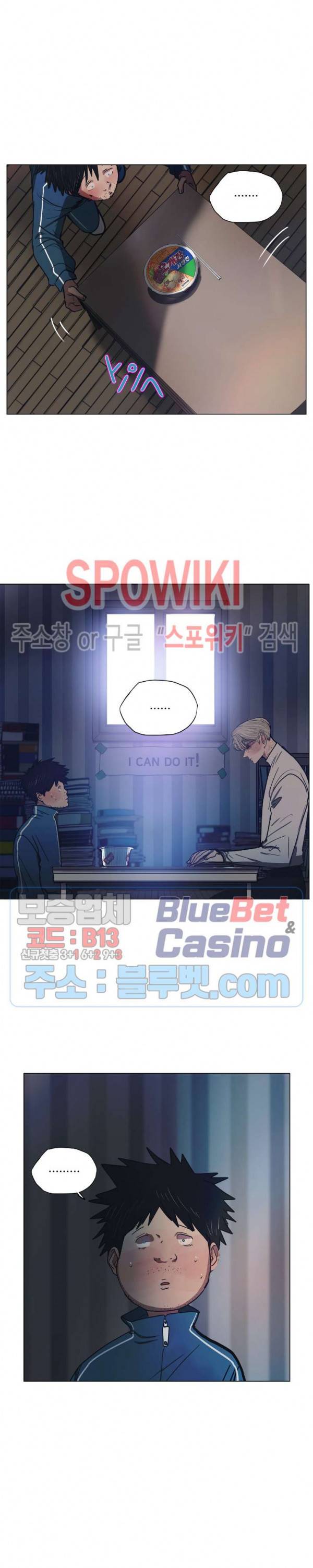 세상에 없는 이웃 51화 6