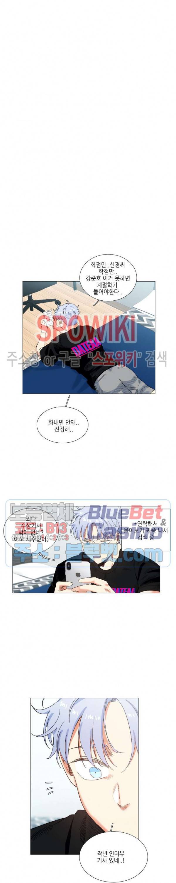오늘도 해맑음 19화 3