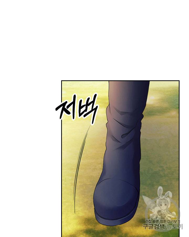 날것 : 공작가의 하녀로 빙의했습니다 51화 7