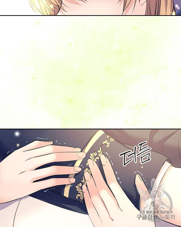날것 : 공작가의 하녀로 빙의했습니다 51화 13