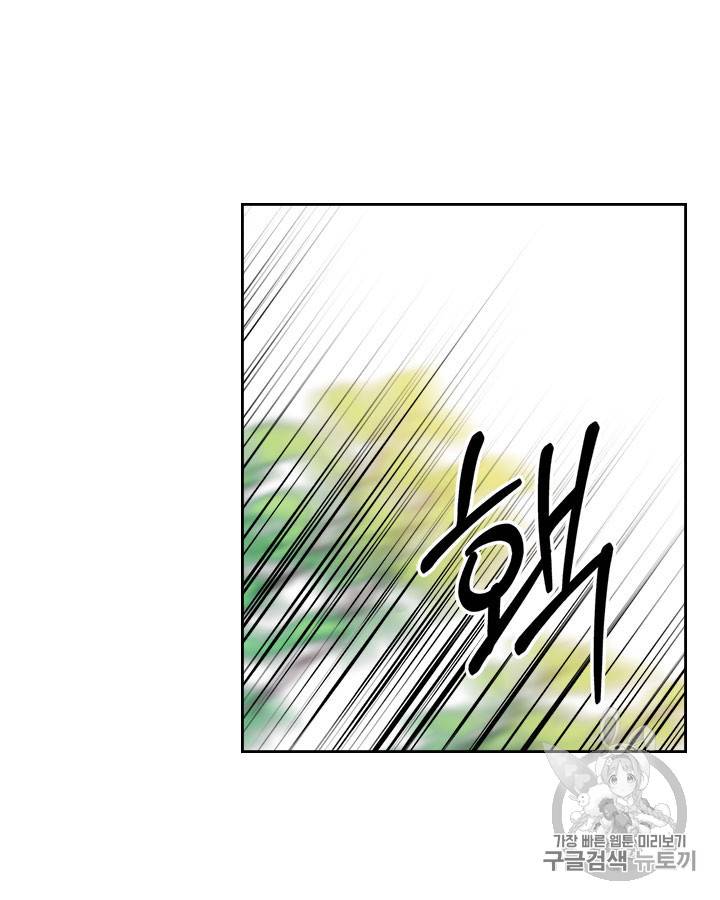 날것 : 공작가의 하녀로 빙의했습니다 51화 15
