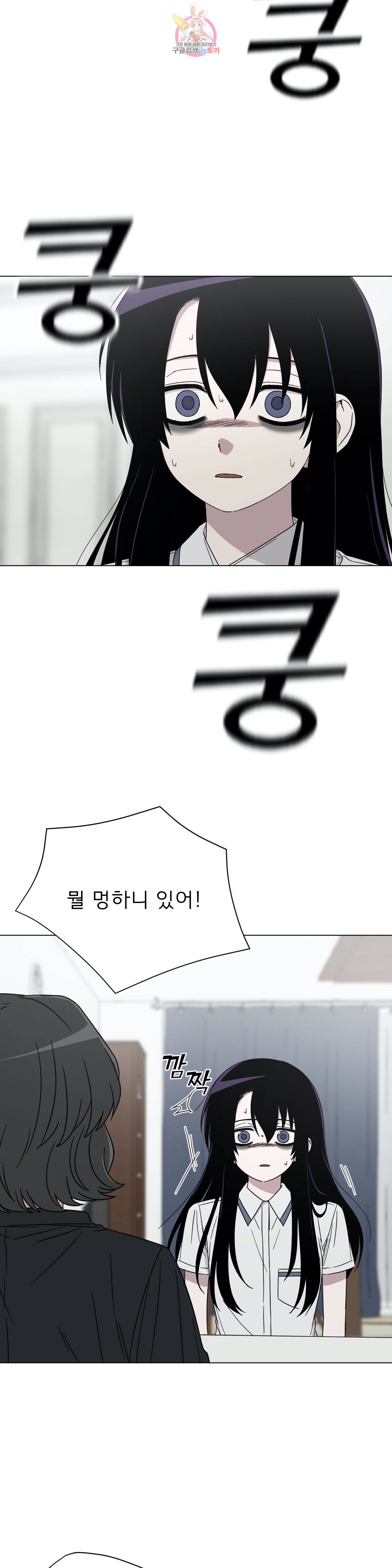 잘 자 내 꿈 꿔 49화 4