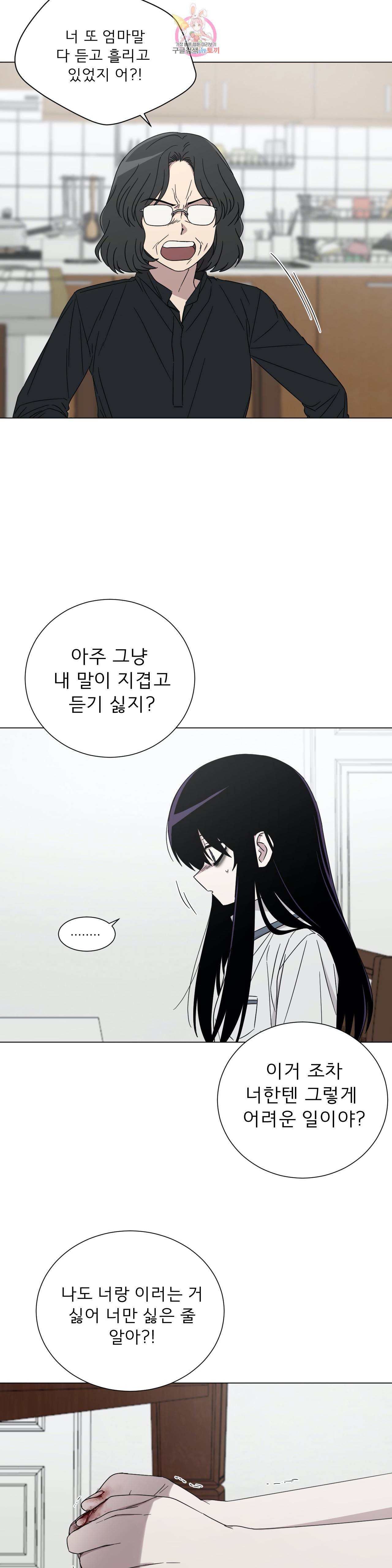 잘 자 내 꿈 꿔 49화 5