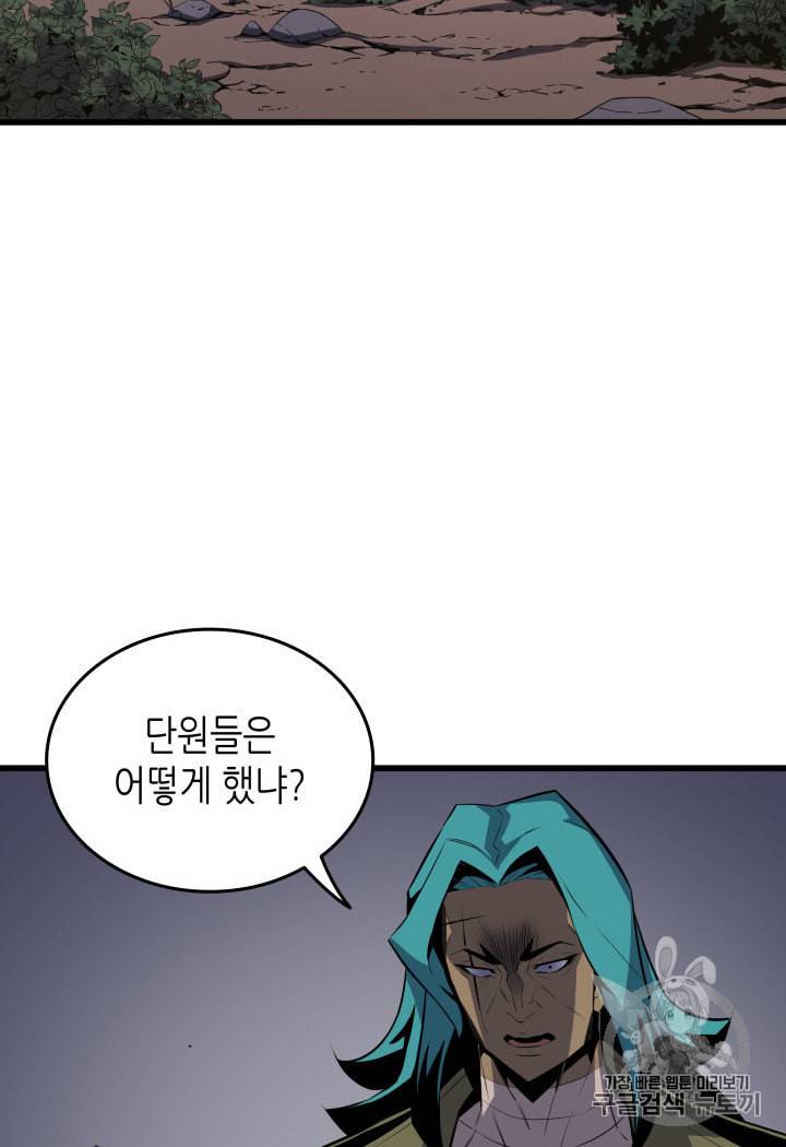 4000년 만에 귀환한 대마도사 27화 17