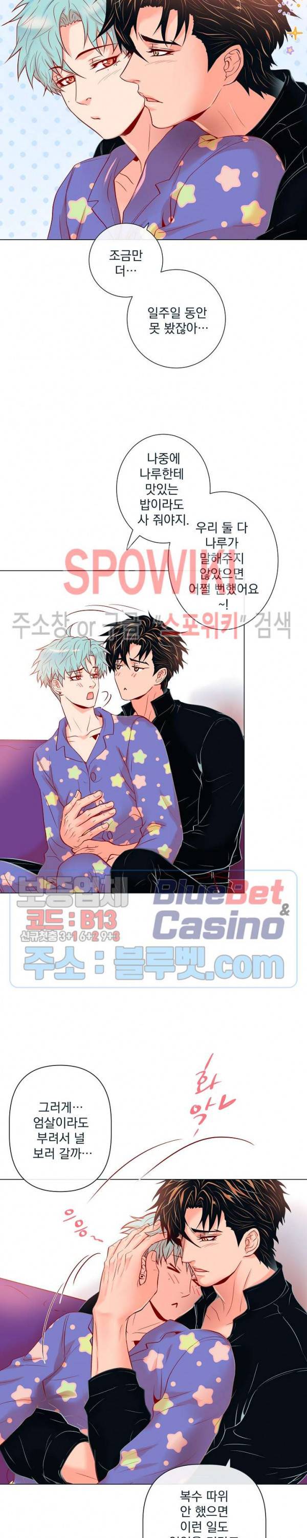나비, 호랑이를 물다 46화 2