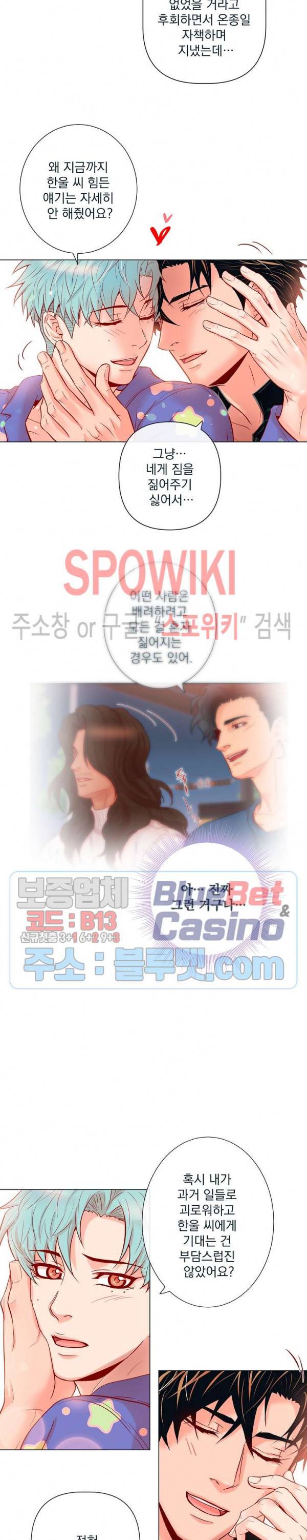 나비, 호랑이를 물다 46화 3
