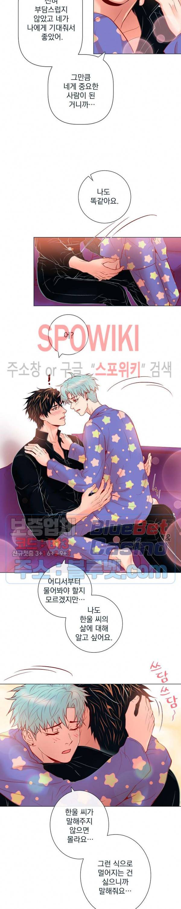 나비, 호랑이를 물다 46화 4