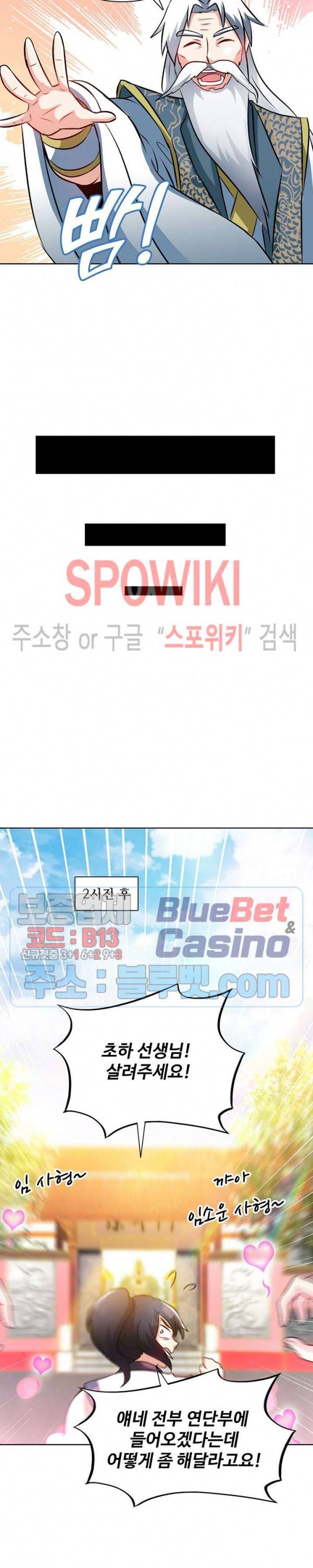 지존신마 38화 4