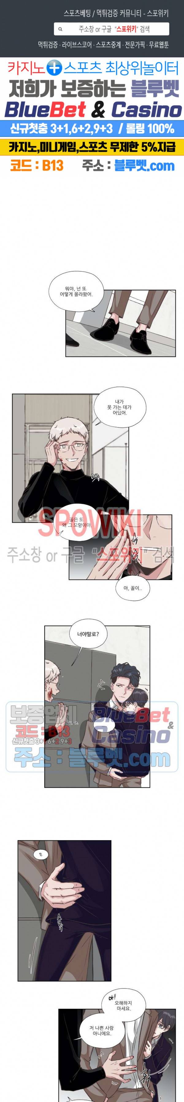 물 위에서 노래하다 19화 1