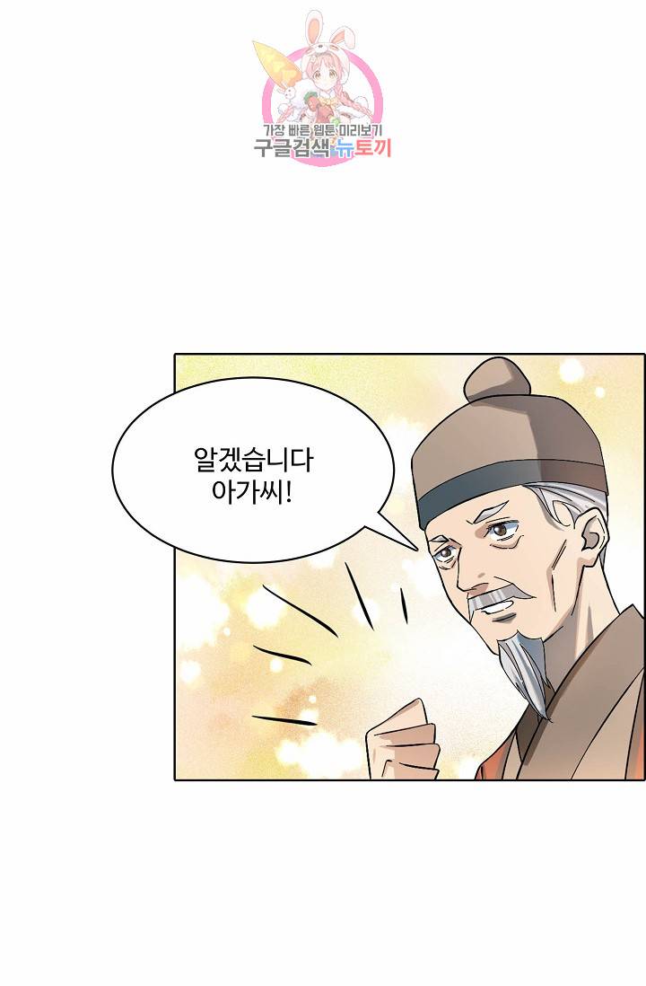 독보다 강한 꽃 6화 3