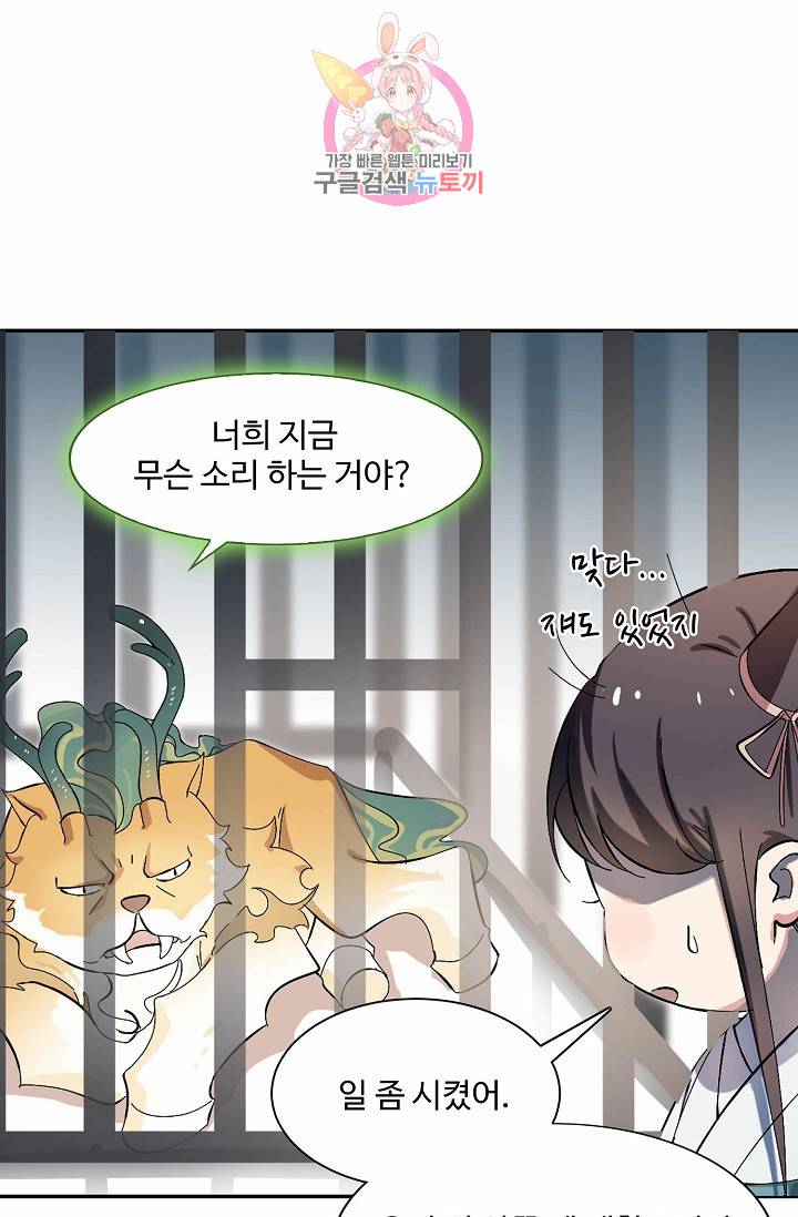 독보다 강한 꽃 6화 5