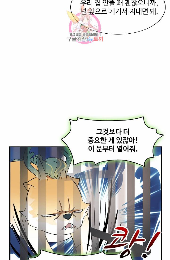 독보다 강한 꽃 6화 6
