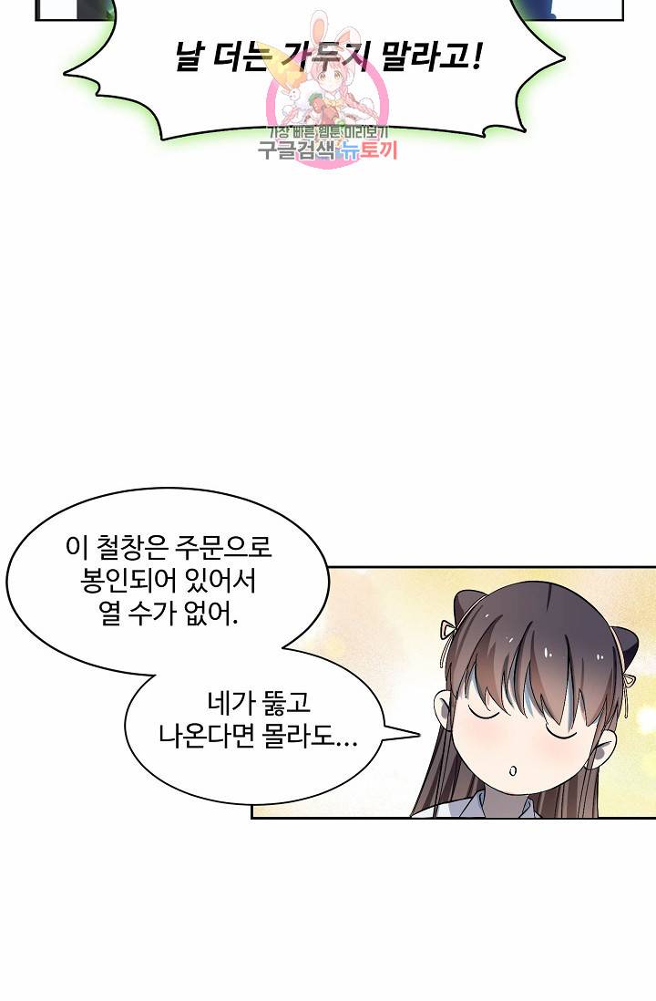독보다 강한 꽃 6화 7