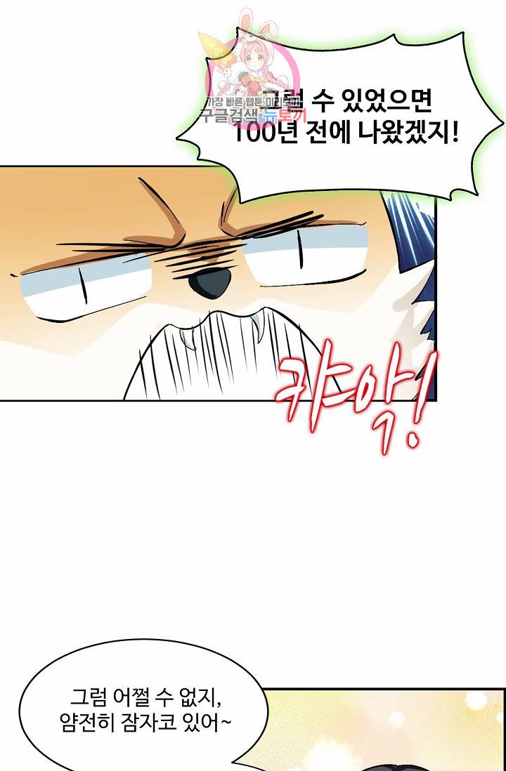 독보다 강한 꽃 6화 8