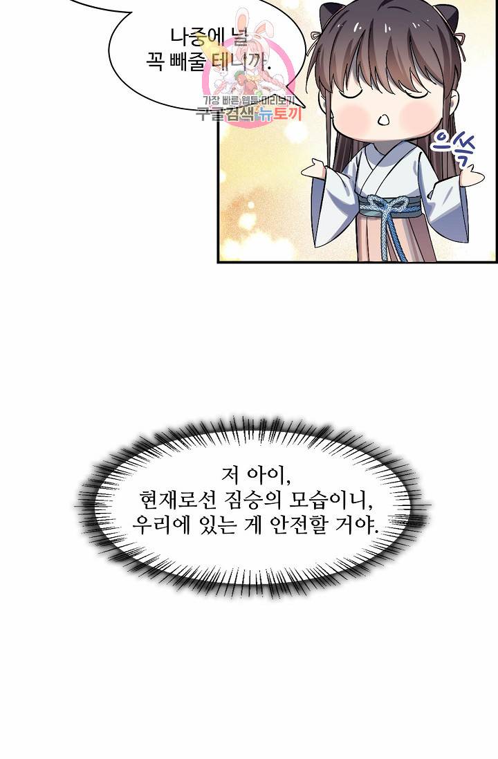 독보다 강한 꽃 6화 9