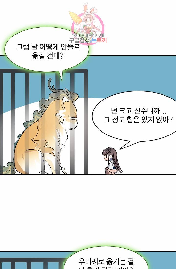 독보다 강한 꽃 6화 10