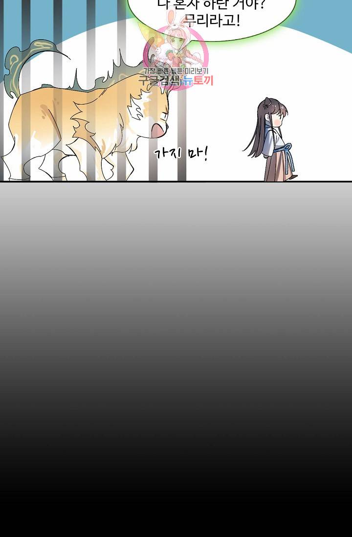 독보다 강한 꽃 6화 11