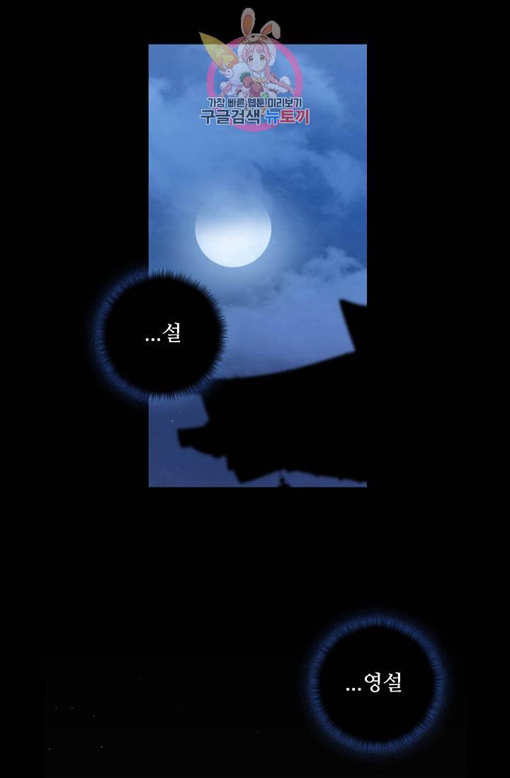독보다 강한 꽃 6화 12