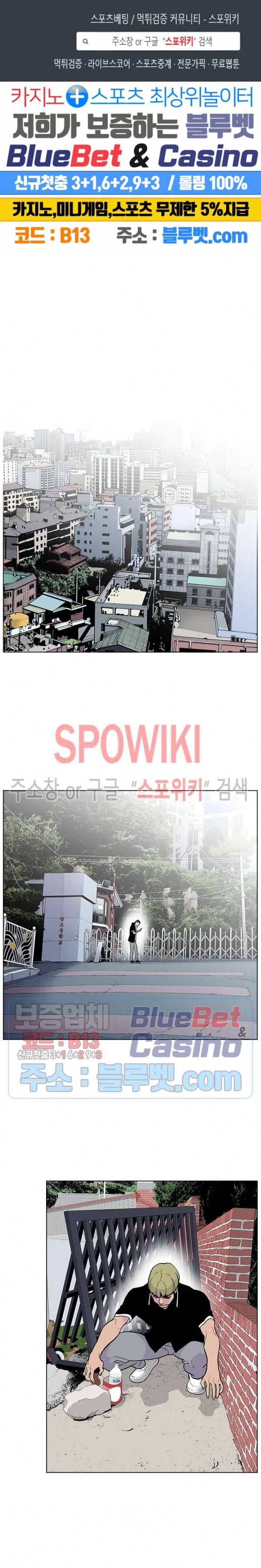 갱스쿨 시즌2 29화 1