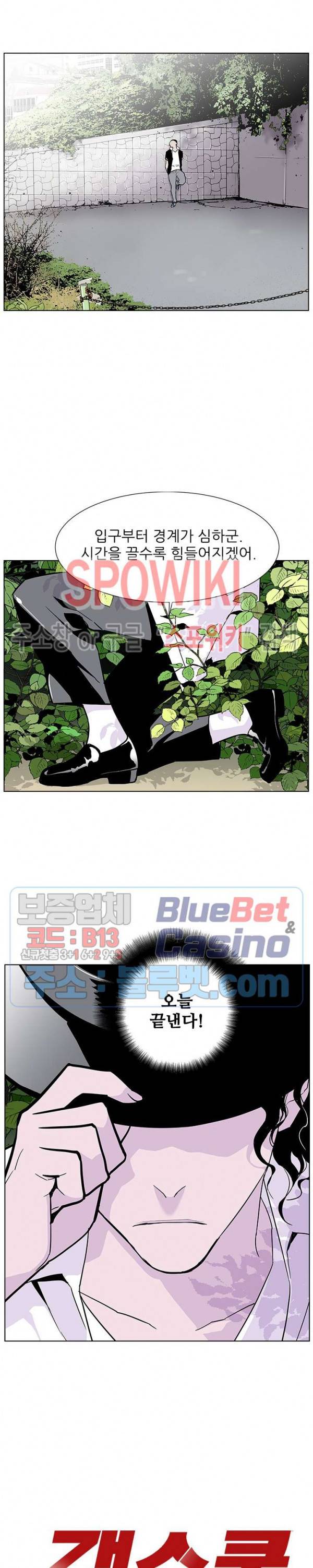 갱스쿨 시즌2 29화 2