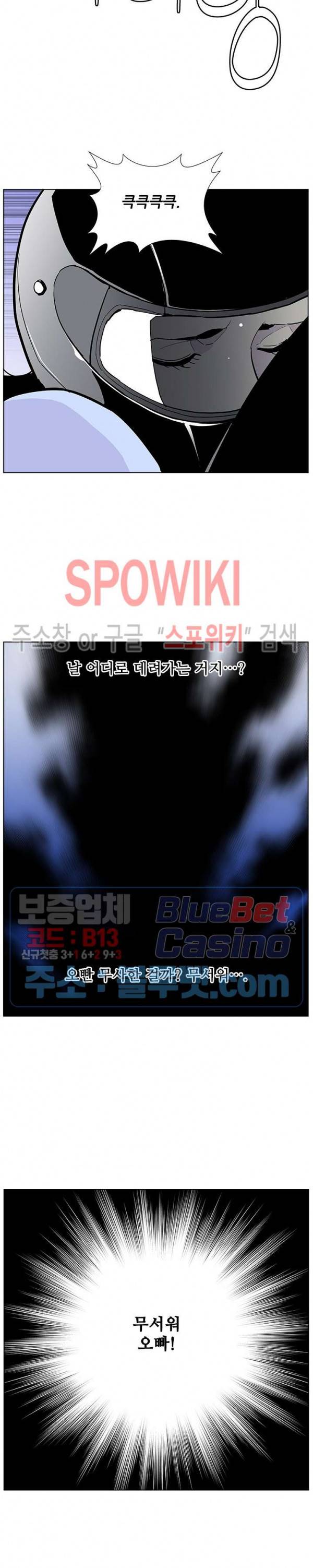 갱스쿨 시즌2 29화 4