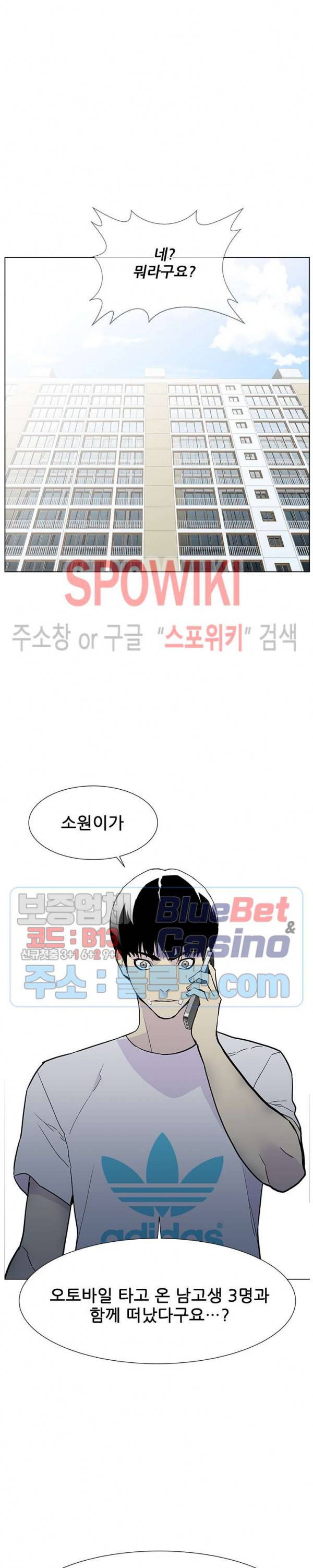 갱스쿨 시즌2 29화 5