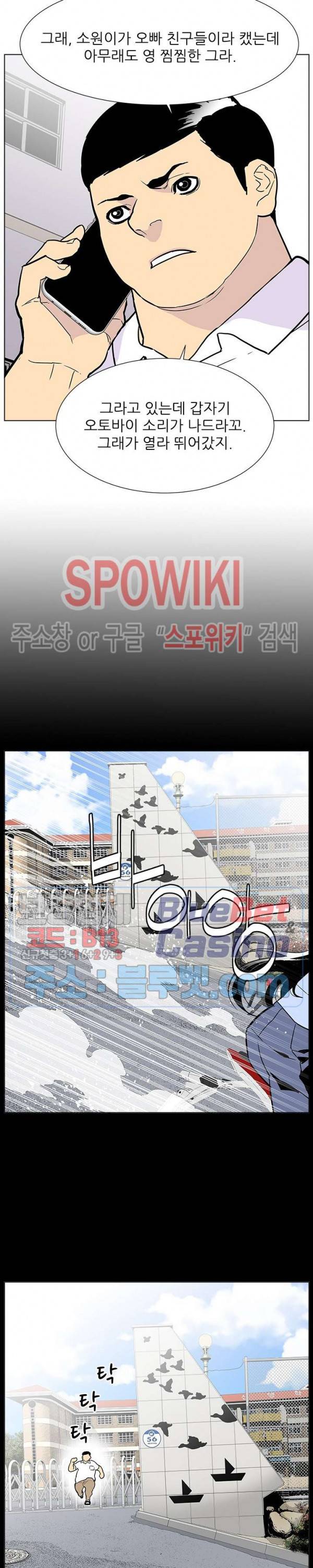 갱스쿨 시즌2 29화 6