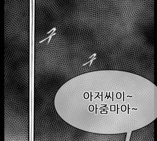 헬퍼 2 킬베로스 229화 4