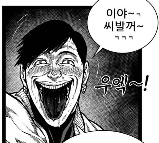 헬퍼 2 킬베로스 229화 14