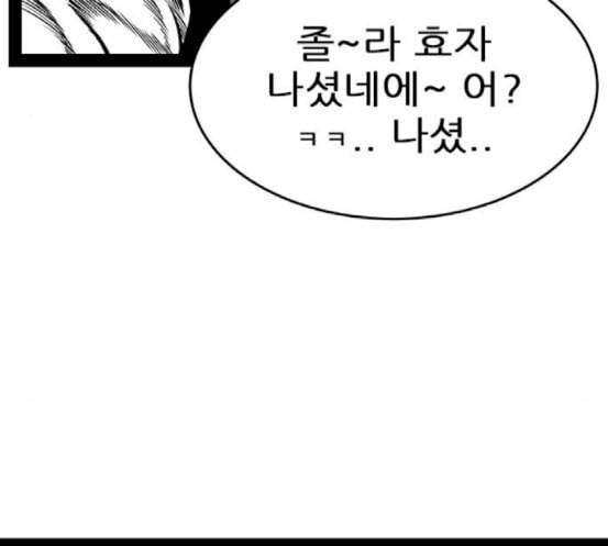 헬퍼 2 킬베로스 229화 15
