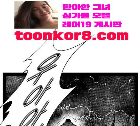 헬퍼 2 킬베로스 229화 19