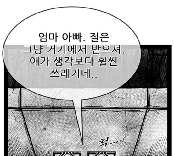 헬퍼 2 킬베로스 229화 22