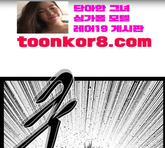 헬퍼 2 킬베로스 229화 29
