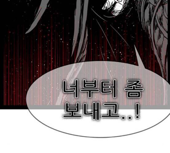 헬퍼 2 킬베로스 229화 38