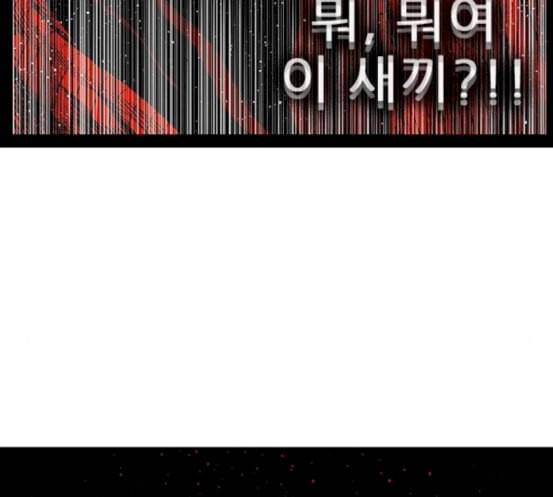 헬퍼 2 킬베로스 229화 41