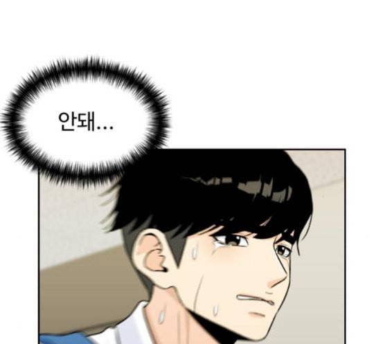 얼굴천재 30화 약속 4 11