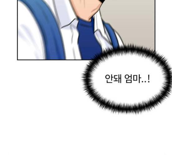 얼굴천재 30화 약속 4 12