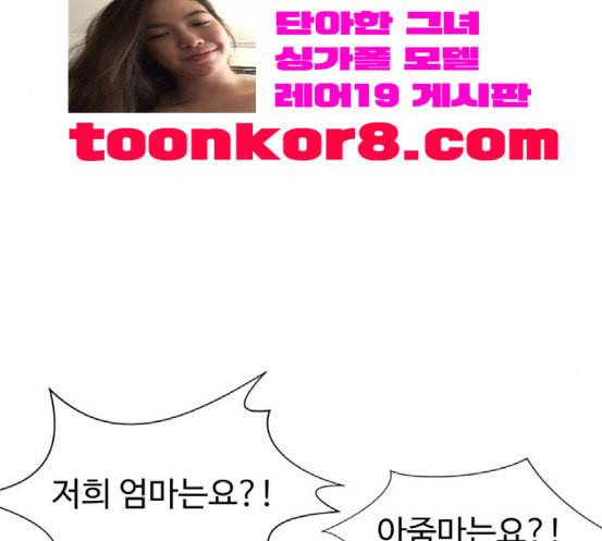 얼굴천재 30화 약속 4 17