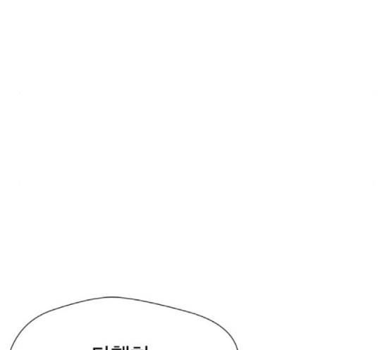 얼굴천재 30화 약속 4 21