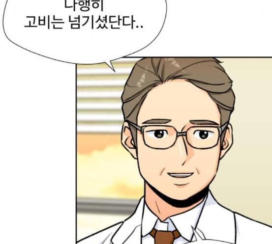 얼굴천재 30화 약속 4 22