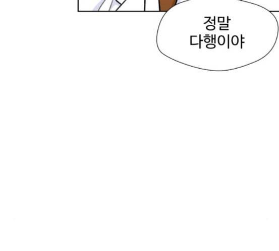 얼굴천재 30화 약속 4 23