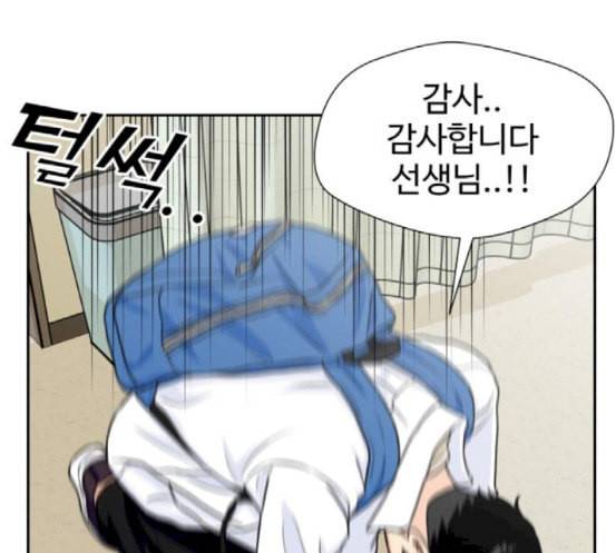 얼굴천재 30화 약속 4 24