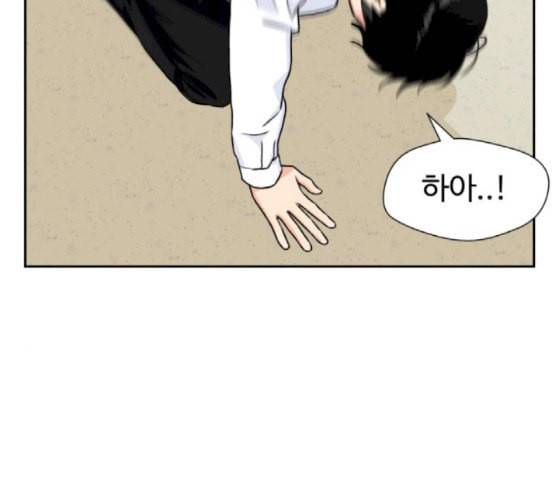 얼굴천재 30화 약속 4 25
