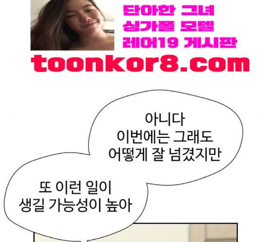 얼굴천재 30화 약속 4 26