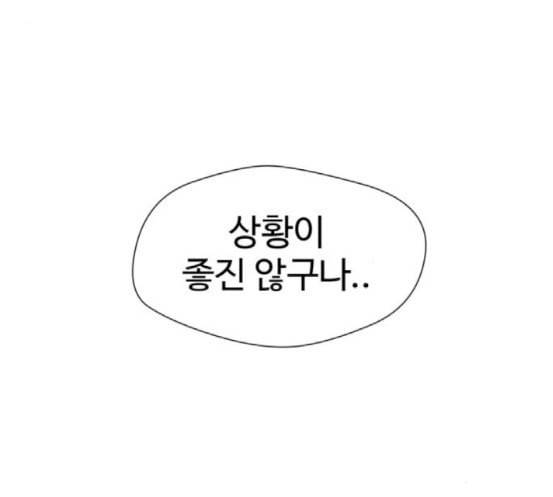 얼굴천재 30화 약속 4 28